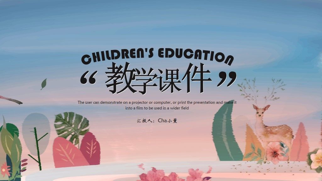 小学美术课件教学课件通用PPT模板1