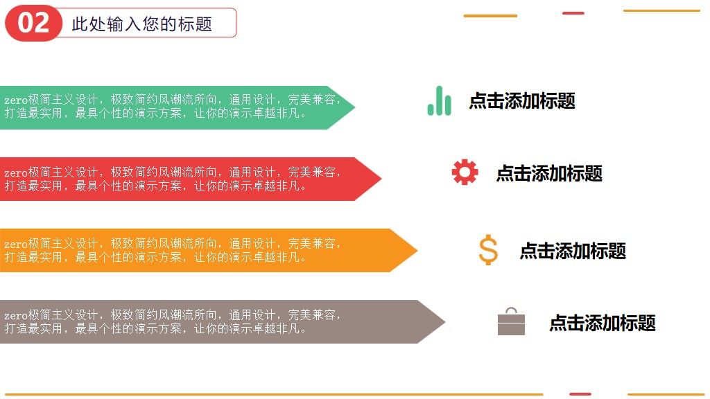 可爱卡通数理化教学课件通用PPT模板5