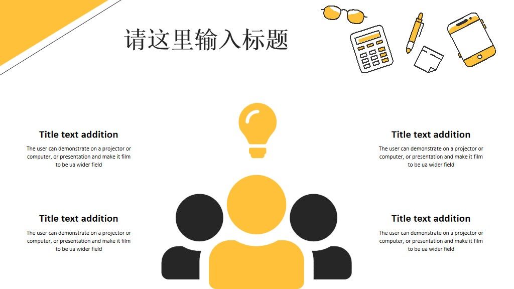 扁平办公工作述职报告总结通用PPT模板3