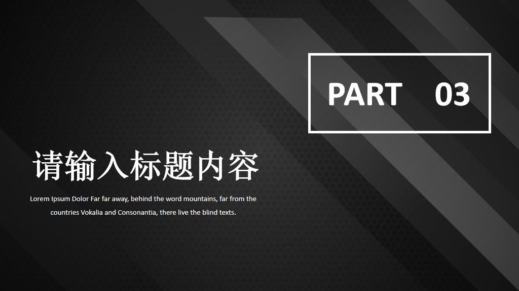 黑色简约商务工作总结通用PPT模板6