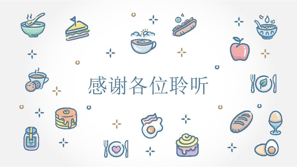 甜品可爱多彩美食餐饮通用PPT模板10