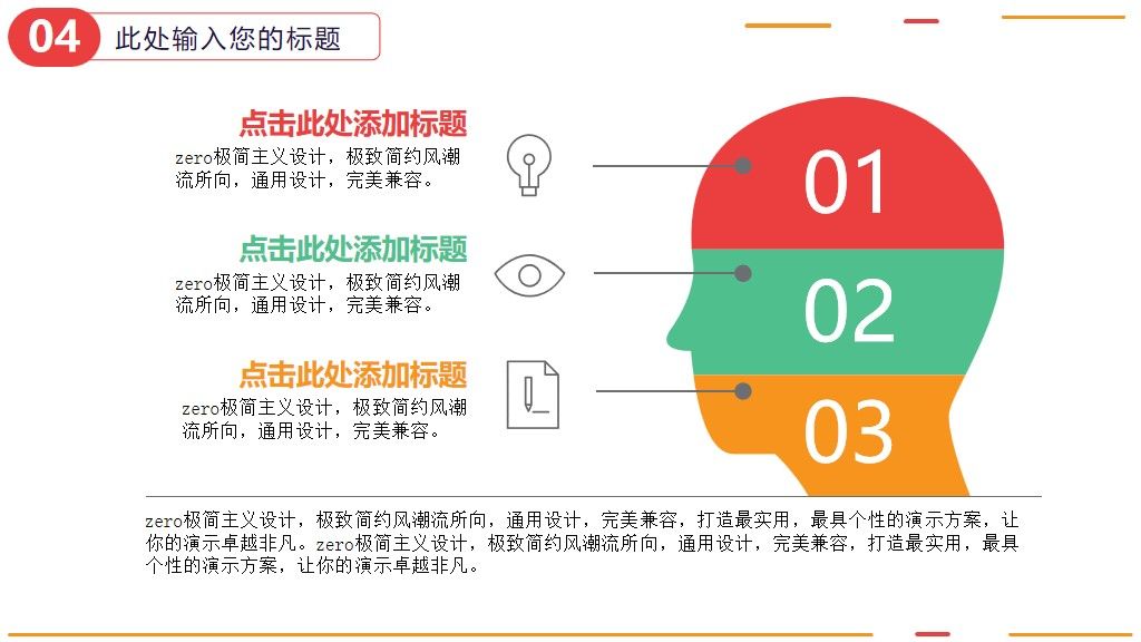 可爱卡通数理化教学课件通用PPT模板9