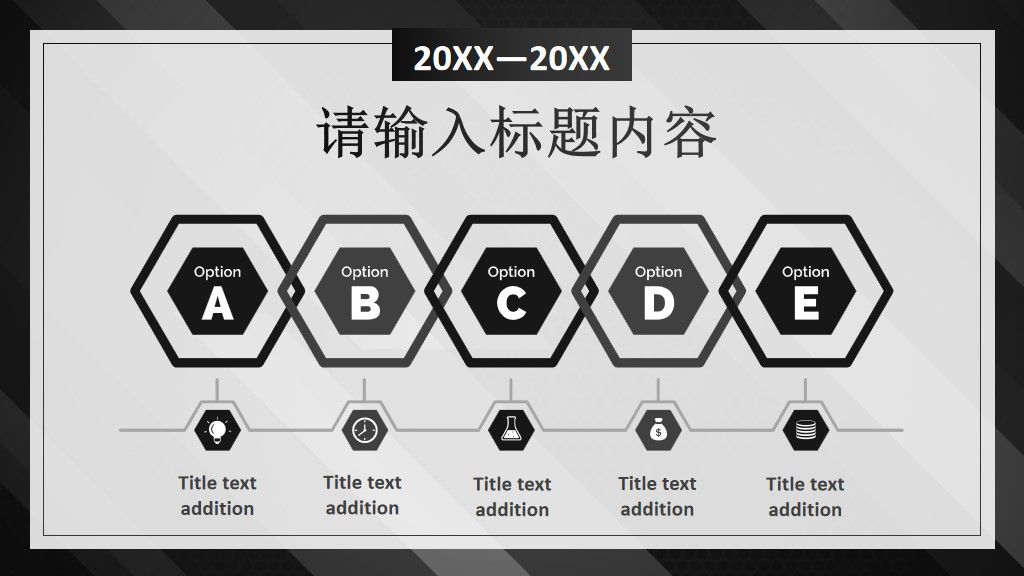 黑色简约商务工作总结通用PPT模板8