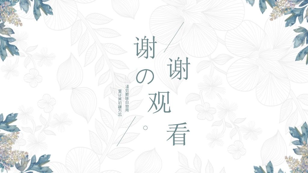 文艺小清新开学课件PPT模板10