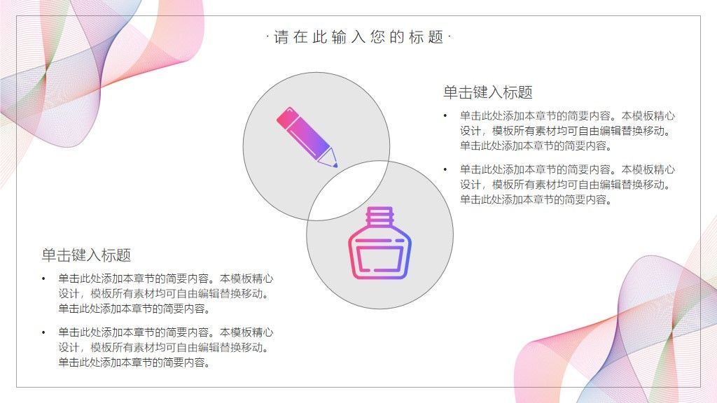 2020年小清晰年终总结计划通用PPT模板8