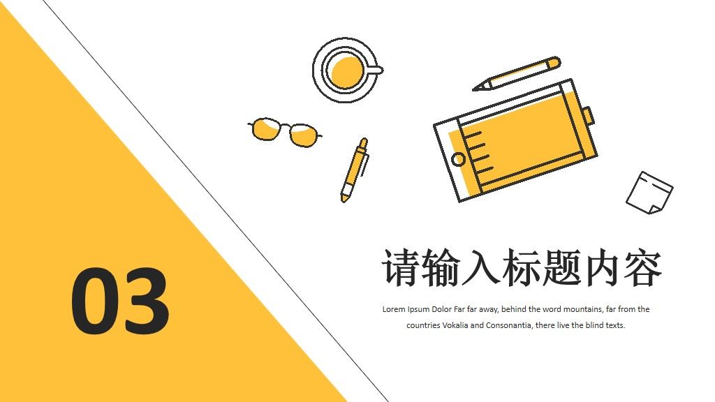扁平办公工作述职报告总结通用PPT模板7