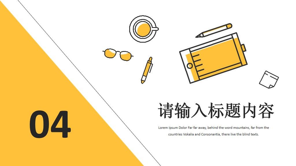 扁平办公工作述职报告总结通用PPT模板9