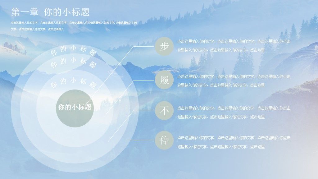 渐变色小清晰年终总结通用PPT模板4