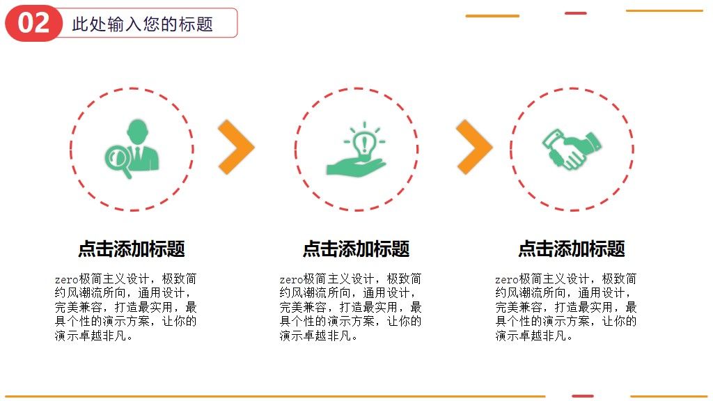 可爱卡通数理化教学课件通用PPT模板6