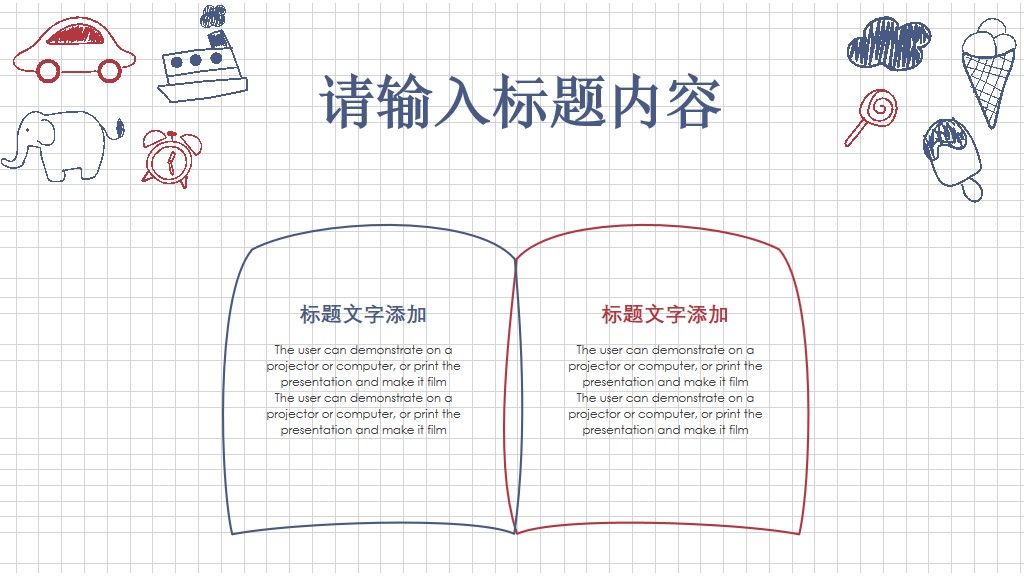 蓝红手绘儿童述职报告总结PPT模板8