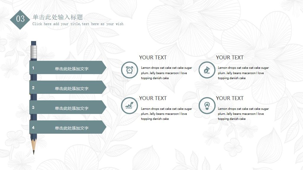 文艺小清新开学课件PPT模板7