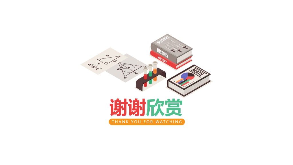 可爱卡通数理化教学课件通用PPT模板10