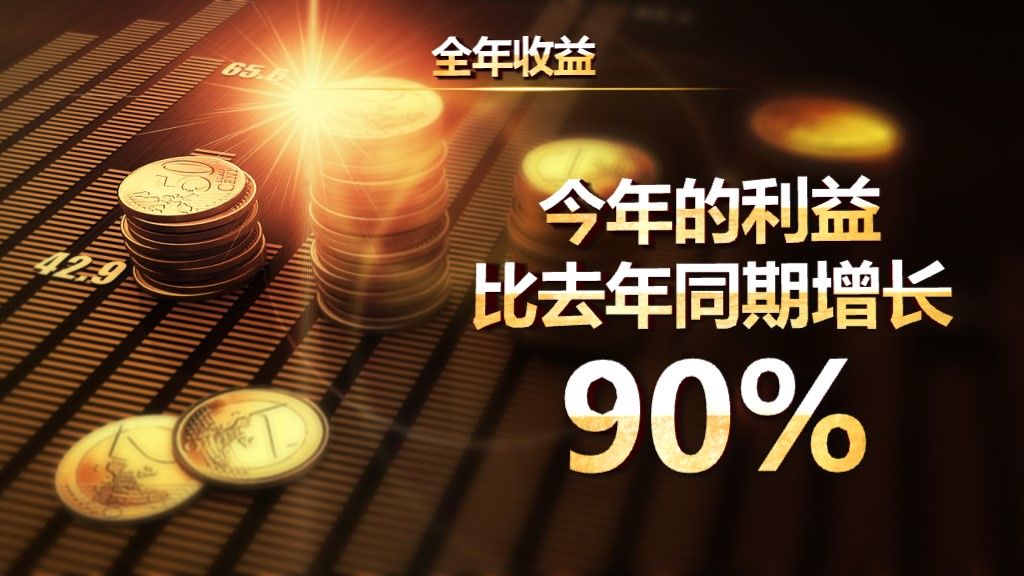 2020鼠年 元旦联欢晚会通用PPT模板6