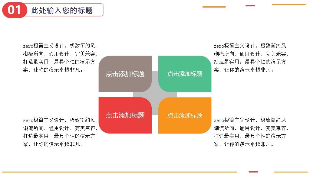 可爱卡通数理化教学课件通用PPT模板4