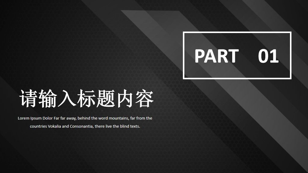 黑色简约商务工作总结通用PPT模板2