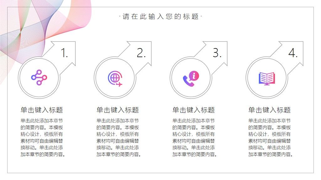 2020年小清晰年终总结计划通用PPT模板6