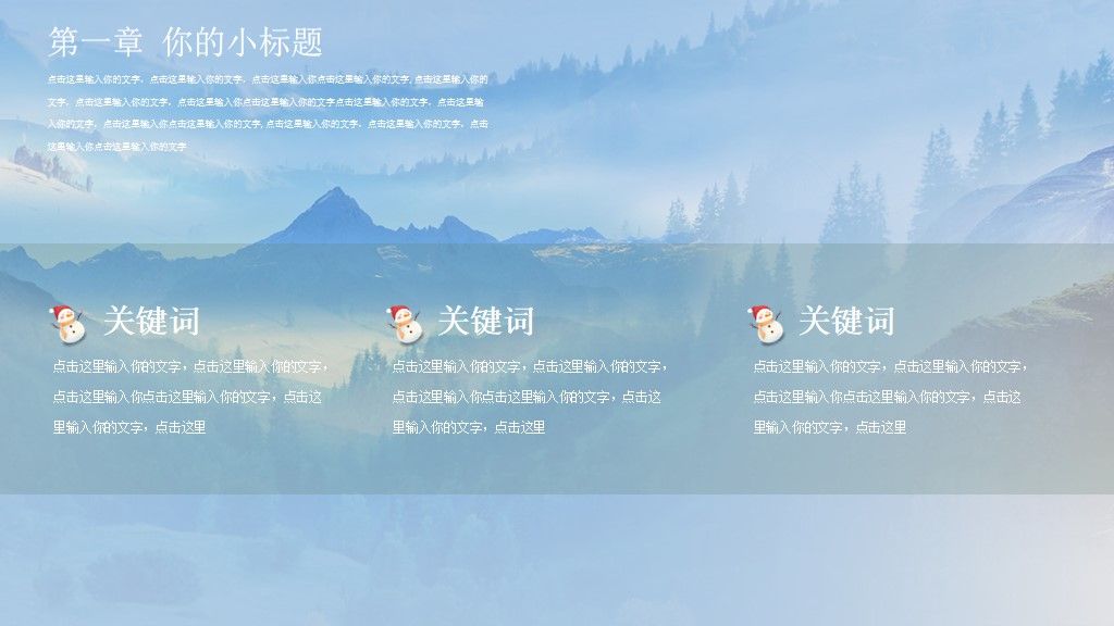 渐变色小清晰年终总结通用PPT模板3