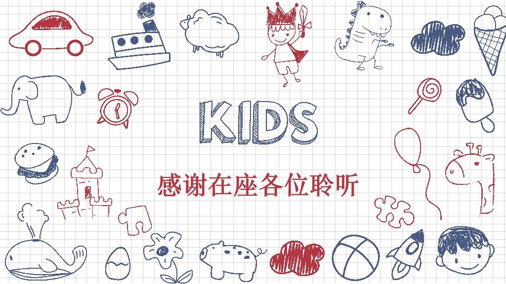 蓝红手绘儿童述职报告总结PPT模板10