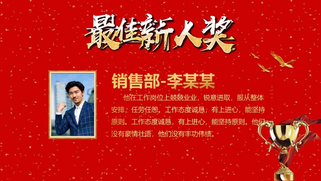 2020鼠年 元旦联欢晚会通用PPT模板9