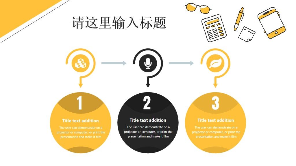 扁平办公工作述职报告总结通用PPT模板4