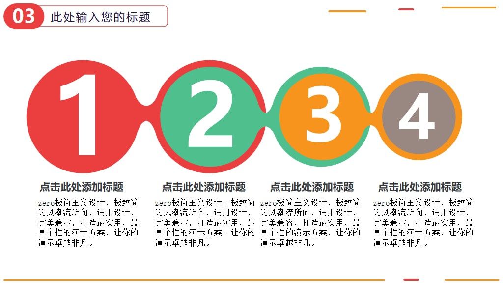 可爱卡通数理化教学课件通用PPT模板8
