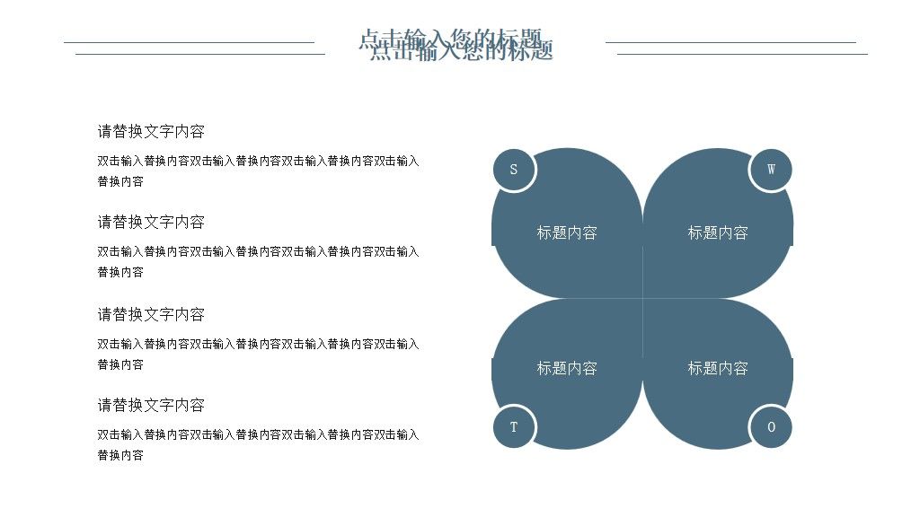 世界读书日活动宣传通用PPT模板7