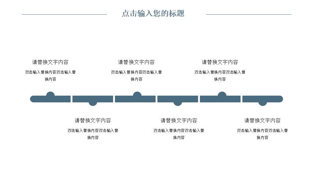 世界读书日活动宣传通用PPT模板5
