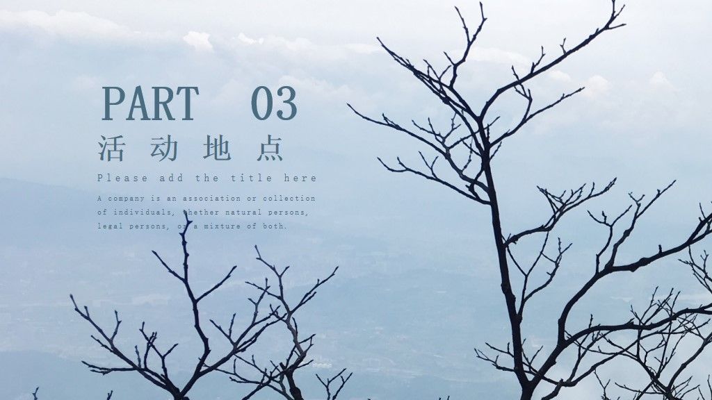世界读书日活动宣传通用PPT模板6