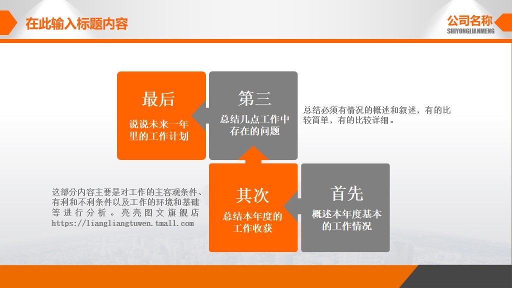 个人求职简历-未来规划通用PPT模板9