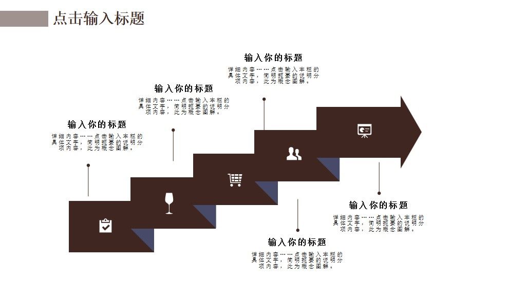 简约风世界知识产权日办公通用PPT模板9