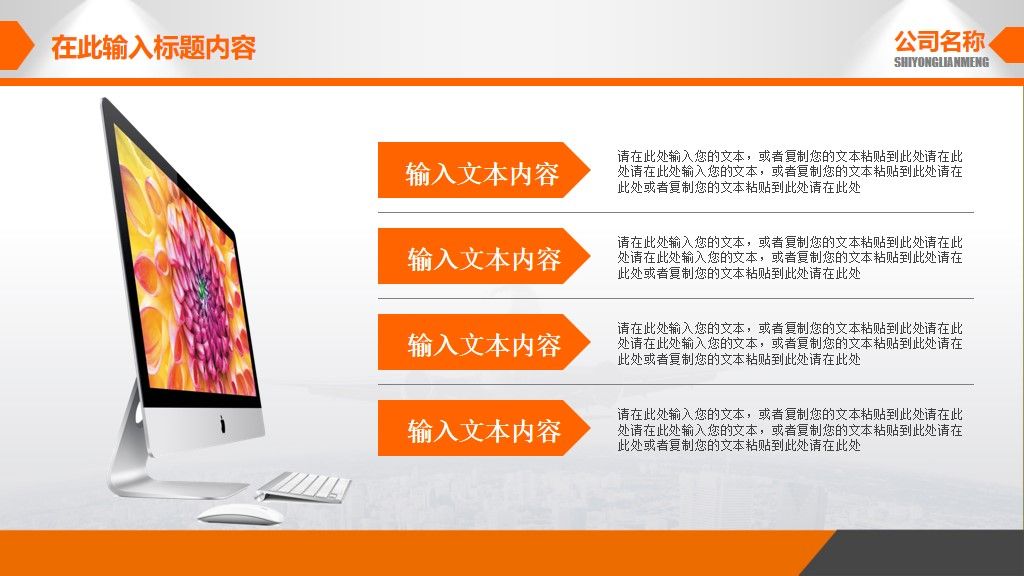 个人求职简历-未来规划通用PPT模板8