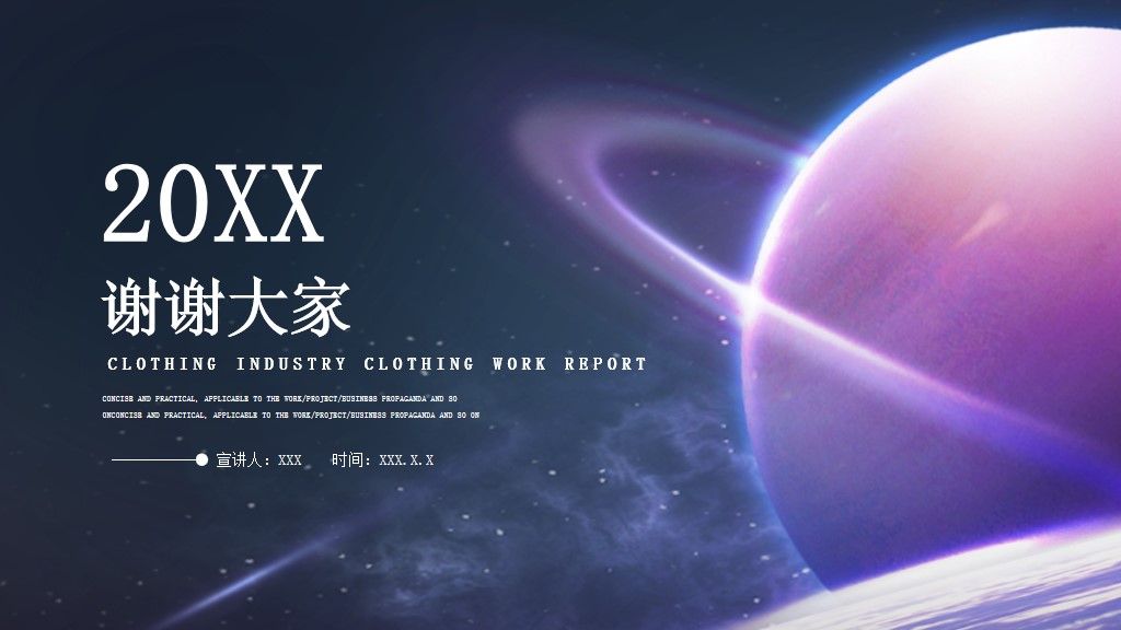 爱护地球-环保宣传商务风通用PPT模板10