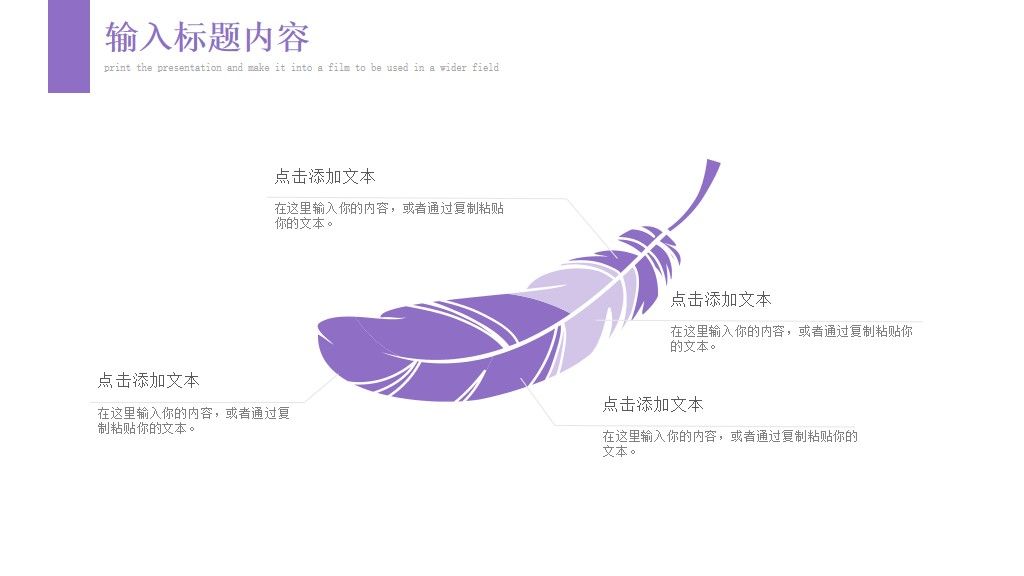 世界气象日工作计划总结通用PPT模板3