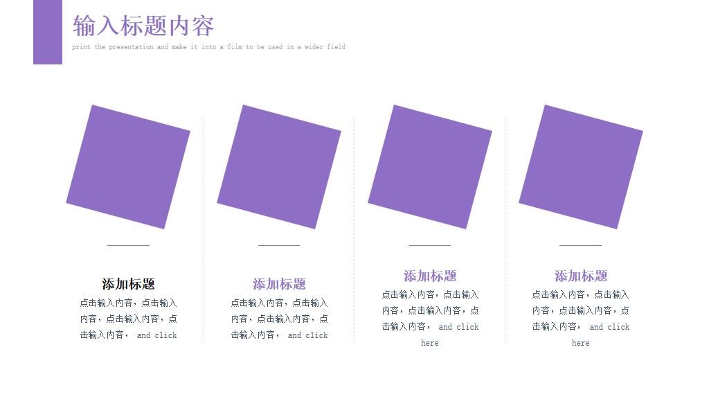世界气象日工作计划总结通用PPT模板4