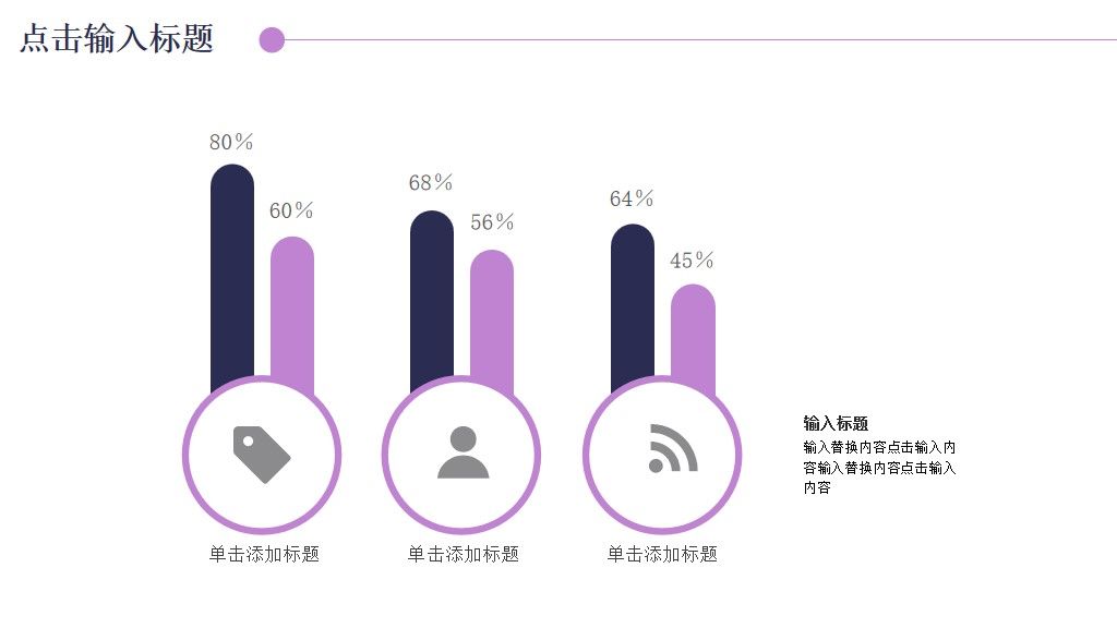 爱护地球-环保宣传商务风通用PPT模板7