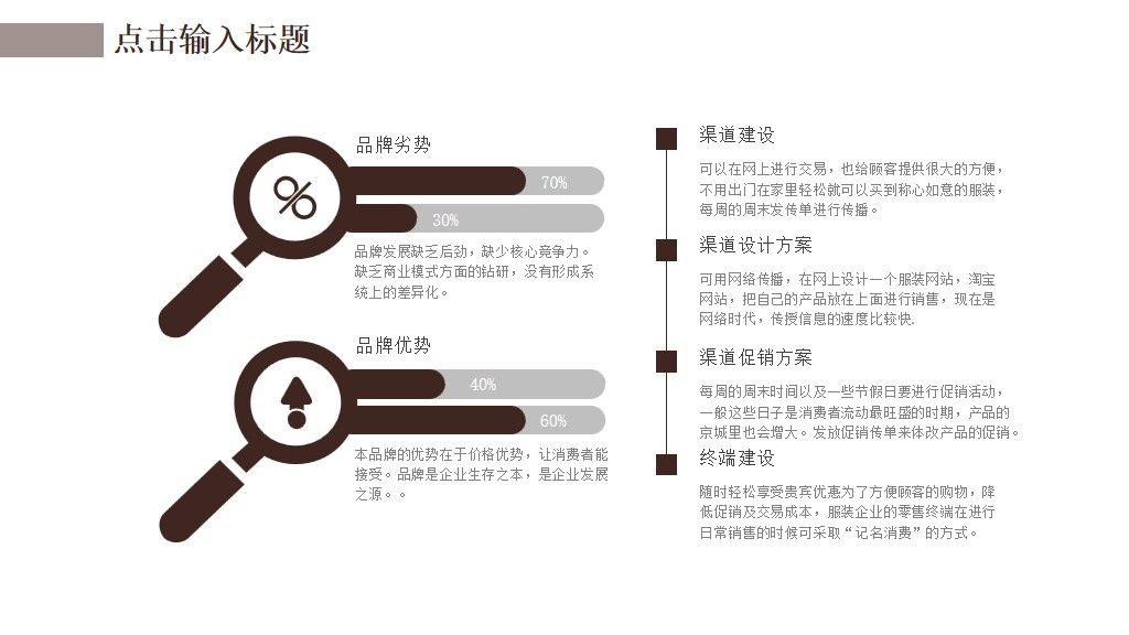 简约风世界知识产权日办公通用PPT模板3