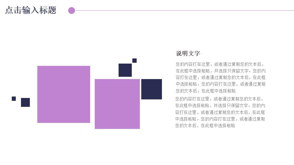 爱护地球-环保宣传商务风通用PPT模板6