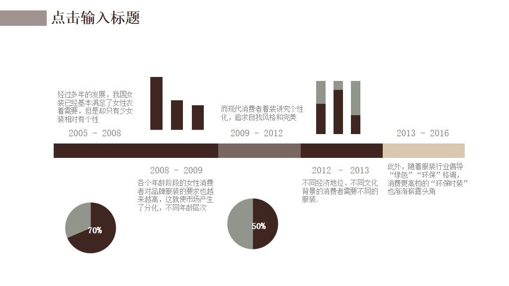 简约风世界知识产权日办公通用PPT模板4