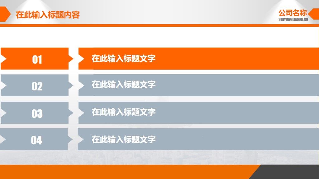 个人求职简历-未来规划通用PPT模板5