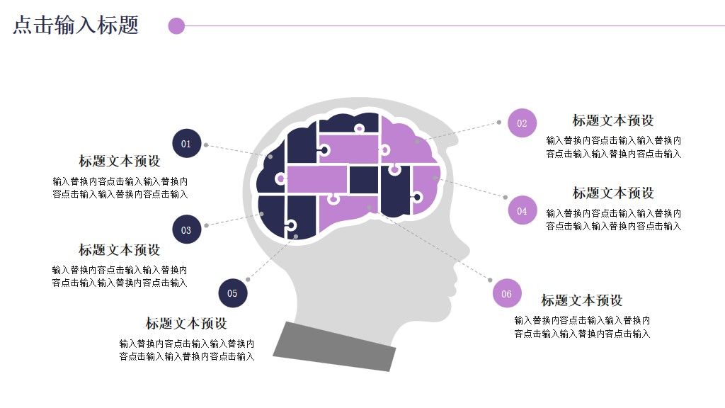 爱护地球-环保宣传商务风通用PPT模板3