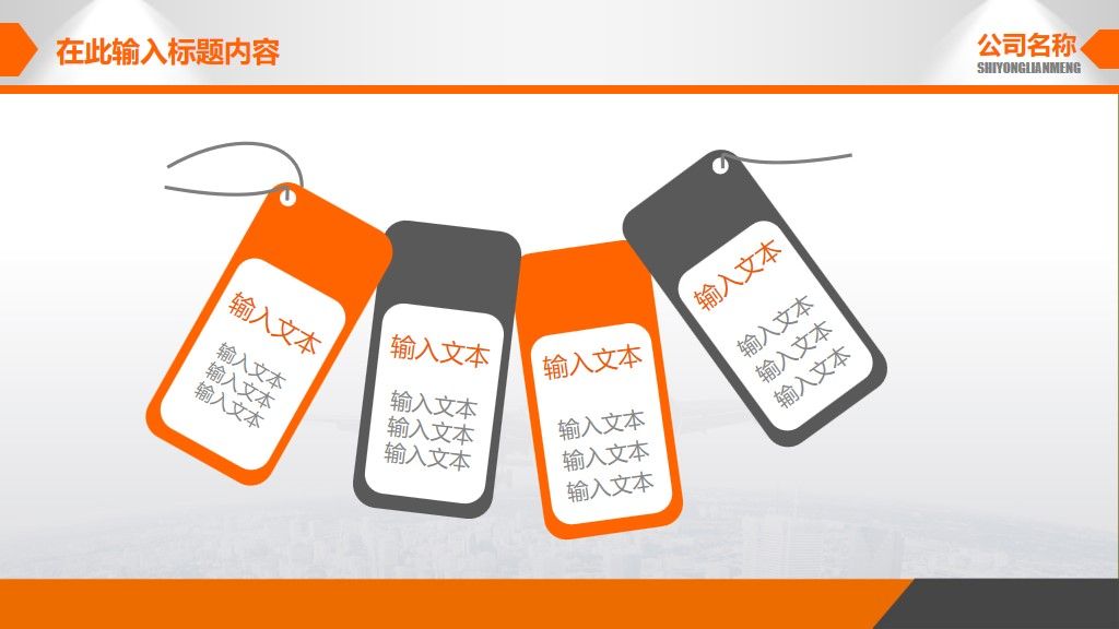 个人求职简历-未来规划通用PPT模板4