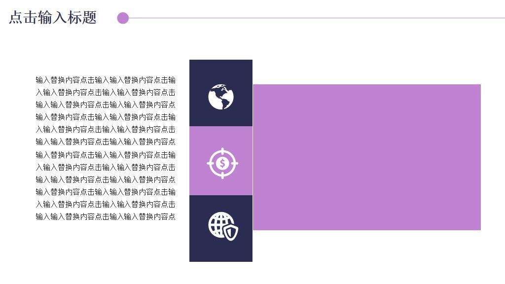 爱护地球-环保宣传商务风通用PPT模板2