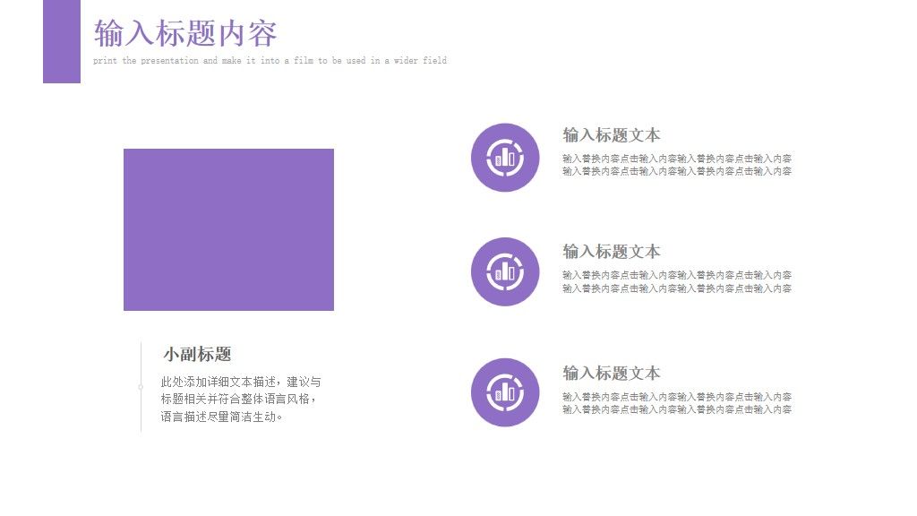 世界气象日工作计划总结通用PPT模板6
