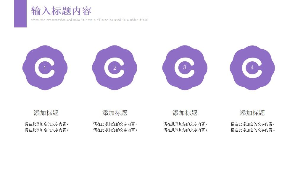 世界气象日工作计划总结通用PPT模板9