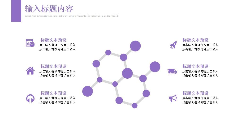 世界气象日工作计划总结通用PPT模板5