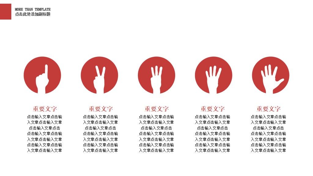 商务风马航失踪事件发生6周年PPT模板8
