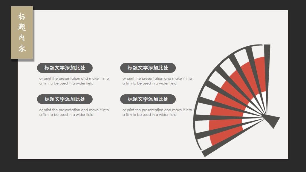 中国风通用述职报告ppt模板4