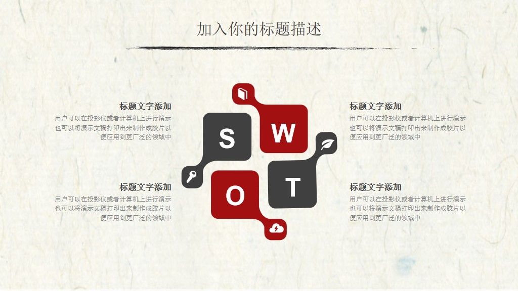 中国风述职报告设计通用ppt模板6