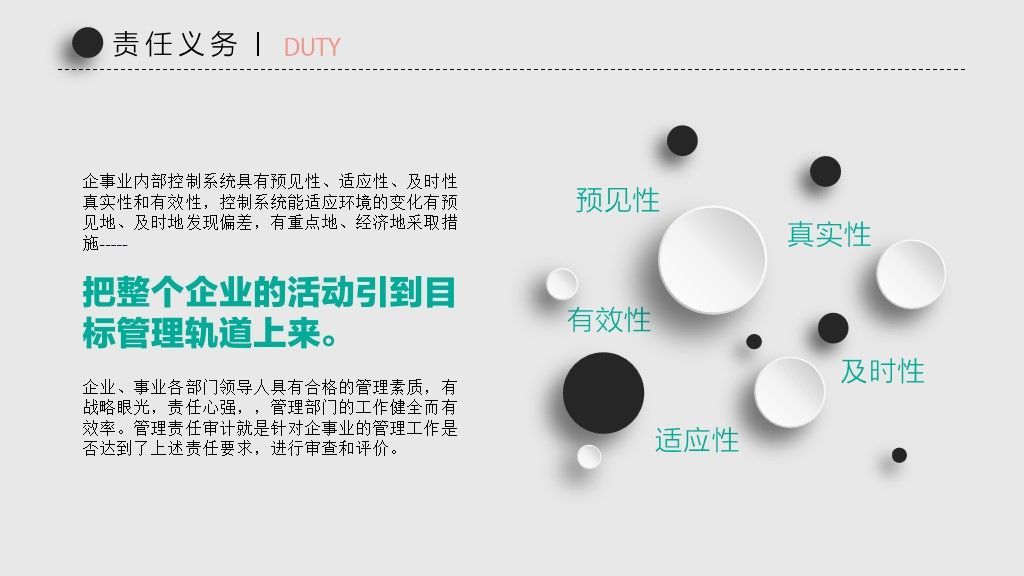 灰白时尚竞聘求职简历通用ppt模板6
