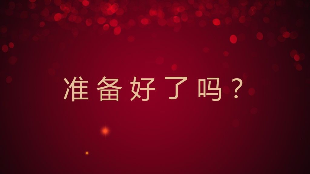 公司企业年会盛典暨颁奖典礼通用PPT模板2